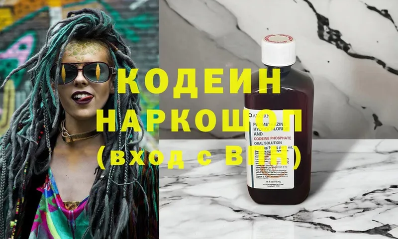 хочу наркоту  hydra онион  Кодеин напиток Lean (лин)  Верхоянск 