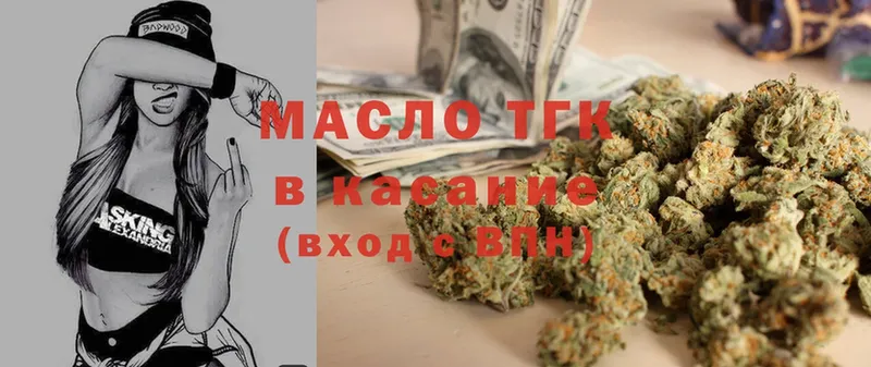 магазин продажи   Верхоянск  ТГК Wax 